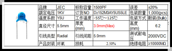 电容器特性参数主要有哪些1.jpg