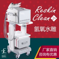 Reskin氢氧水雕无创水光针皮肤管理美容仪器美容院专用